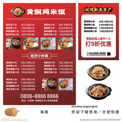 县城里开黄焖鸡米饭店费用多少？ | 行业资讯 | 食必思黄焖鸡米饭加盟【官网】-山东必普电子商务有限责任公司