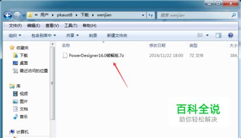7Z.exe Application Error 的图像结果