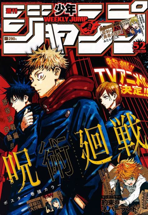 Popüler manga serisi Jujutsu Kaisen, anime dizi oluyor  