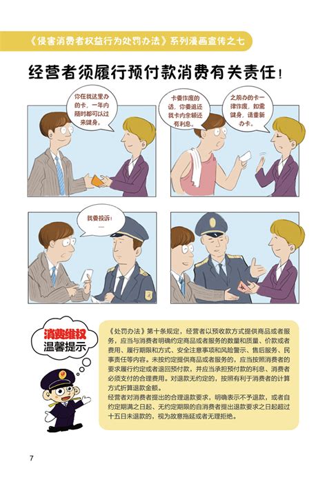 违章停车贴单插画素材图片免费下载-千库网