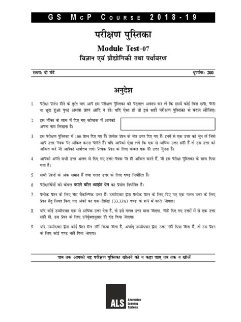 Module Test Solution 的图像结果