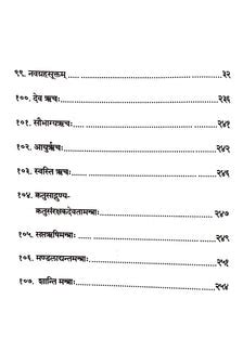 Rik Sukta Sangrahah – Sharada Granthalaya