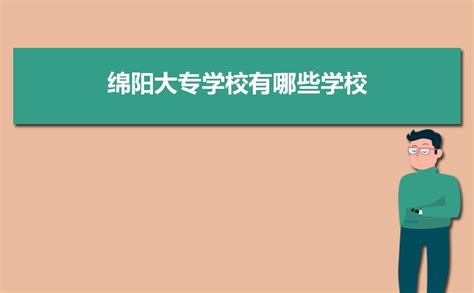 绵阳2023成人高考函授高升专、专升本在职人员学历提升在哪报考...... - 知乎