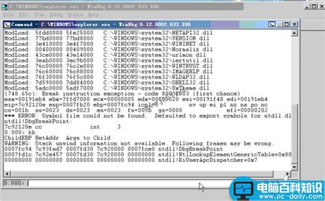 WinDbg特色功能：查找分析电脑蓝屏原因并进行修复-完美教程资讯
