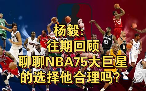 Nba明星 的图像结果