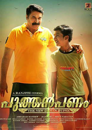 Puthan Panam: The New Indian Rupee Movie: Showtimes, Review, Songs ...