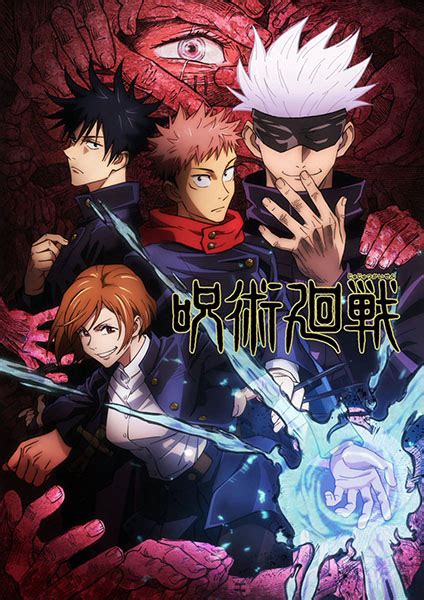 Jujutsu Kaisen TV Episode 1 English Subbed at kissanimefree