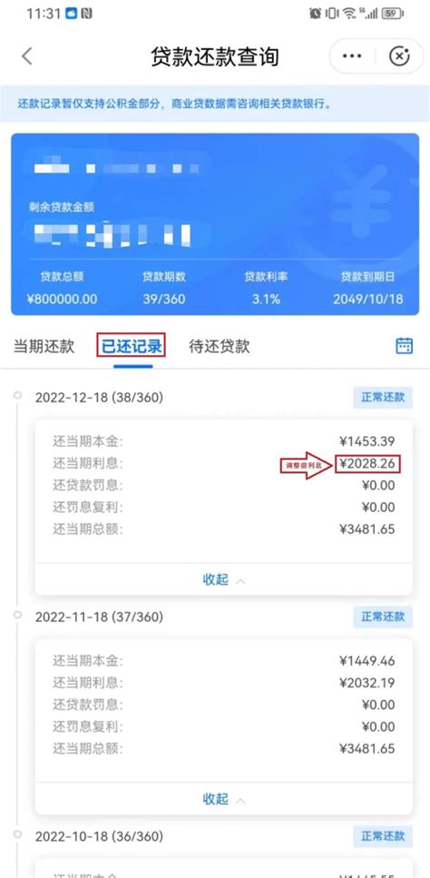 2023年漳州市公积金贷款最新政策及额度计算