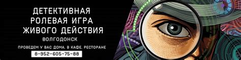 Детективный квест Волгодонск | Организуем незабываемый День Рождения ...