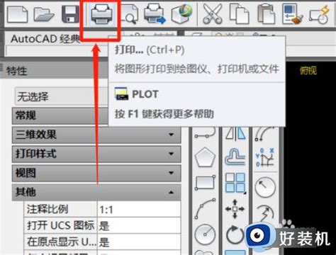 CAD图集怎么打印? CAD打印多个页面的图纸集的教程 - AutoCAD | 悠悠之家