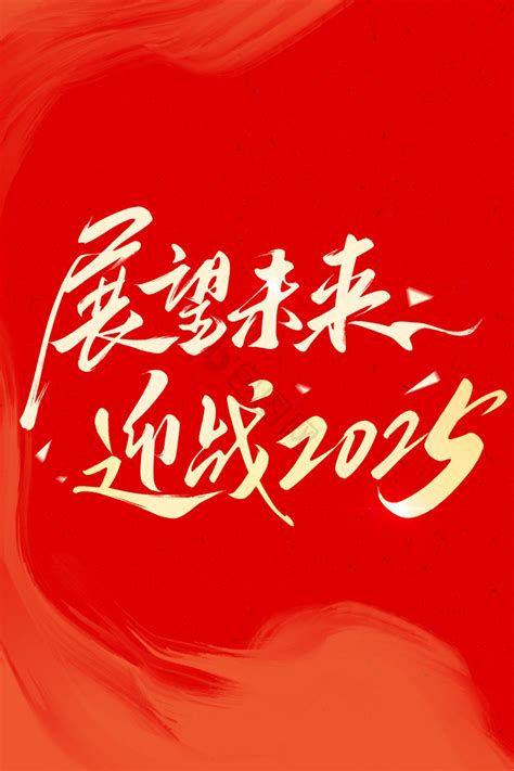 Native Script 2025 的图像结果