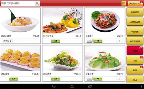 餐饮管理系统 - 产品中心 - 纳川软件