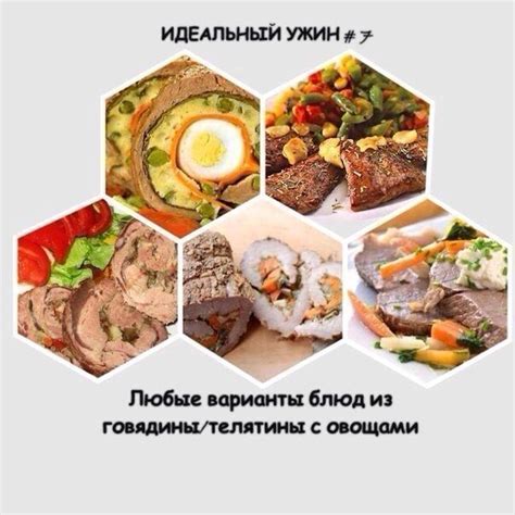 Что есть на ужин