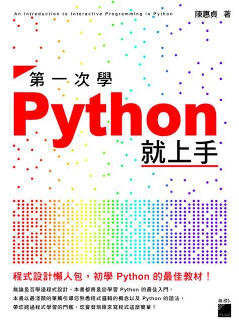 Python Tutorial 1 Paul 的图像结果