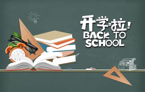 各地开学时间是什么时候 2020年全国各地中小学开学时间表（3）_见多识广_海峡网