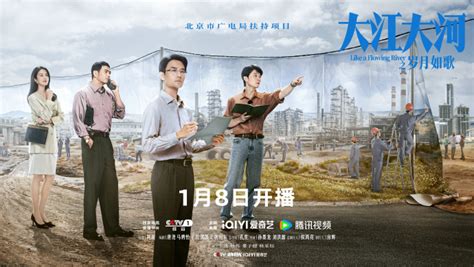 CCTV-1开年大剧《大江大河3》1月8日起播出_腾讯新闻
