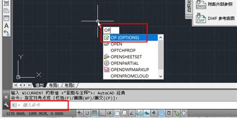 CAD光标不显示怎么处理？_溜溜自学网