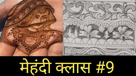 Image result for Simple Mehndi Class