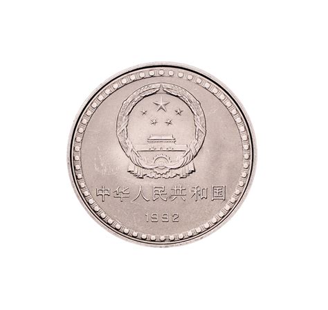 宪法颁布十周年_中国印钞造币