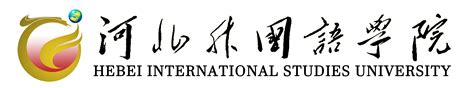 河北外国语学院视觉标识（校徽、校标） - 河北外国语学院 hebei international studies university