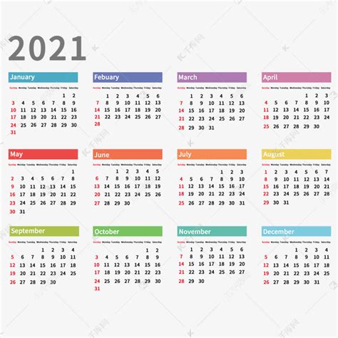 2021年纯字版新年日历素材图片免费下载-千库网