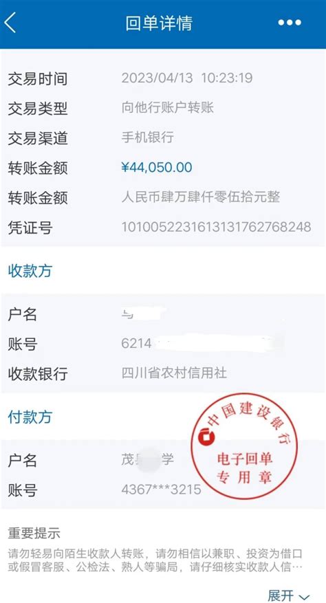 中国工商银行个人业务凭证-价格:5.0000元-se23803316-其他金融票-零售-7788收藏__收藏热线