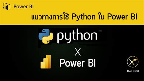 Learn Power BI Python 的图像结果