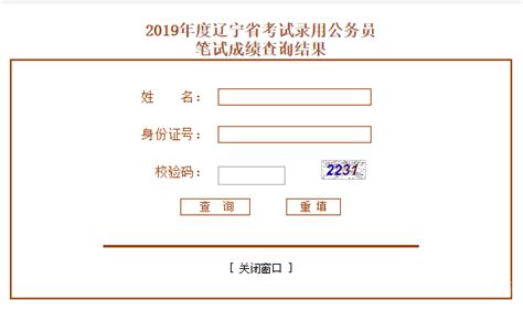 2021辽宁高考成绩查询入口已开通
