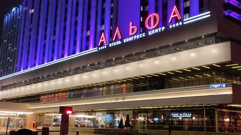 Обзор Гостиницы Альфа / Отель Альфа в гостиничном комплексе Измайлово ...