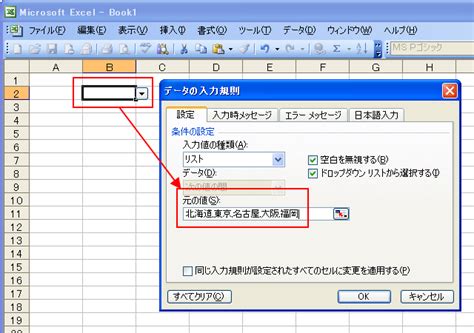 Image result for File Schema Example