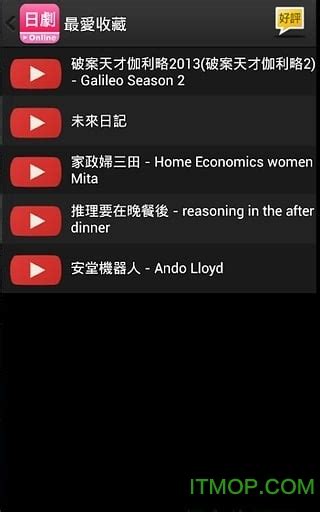 日剧app哪个好用?日剧app最新版-追日剧app推荐-安粉丝手游网