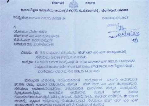 Regarding provision for drawing 15% charge allowance in HRMS fund ...