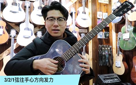 民谣吉他快速入门系列吉他教学吉他教程第一集_哔哩哔哩 (゜-゜)つロ 干杯~-bilibili