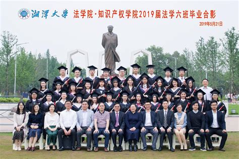 我院2006级法律硕士班院友毕业十周年返校聚会-法学院--湘潭大学