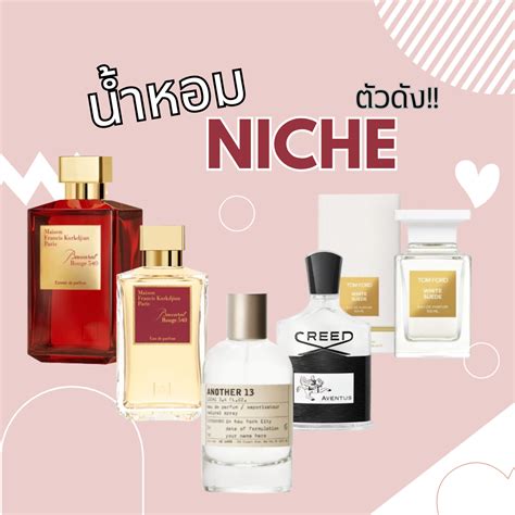 | รวมน้ำหอม NICHE ตัวดัง!! | LINE SHOPPING