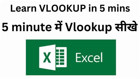 Image result for Tutorials Point VLOOKUP