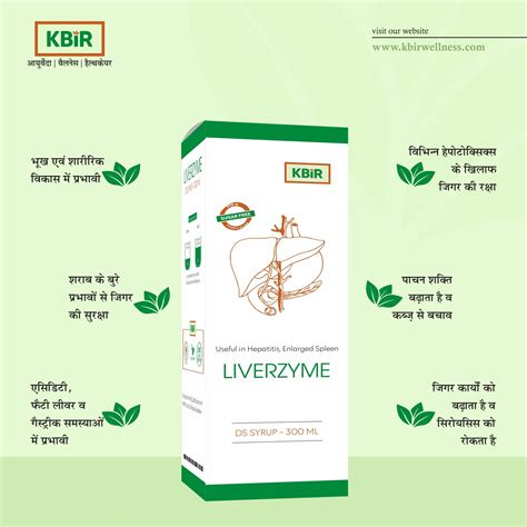 Liverzyme DS Syrup | Ayurvedic Liver Tonic | Kbir Wellness