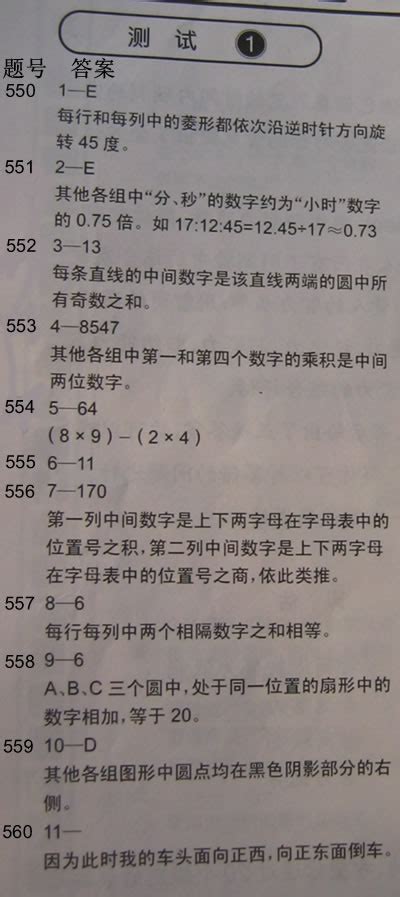 智商测试题(国际智商测试：8道题，全对的智商135，据说第三题无人答对) - 【爱喜匠】