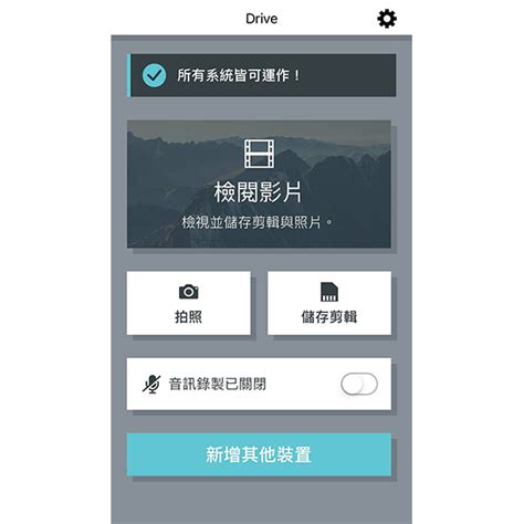 Image result for Using the Garmin Drive App