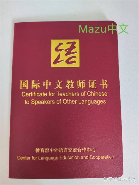 《国际中文教师证书》从小白到入门系列——1.基本常识 - 知乎