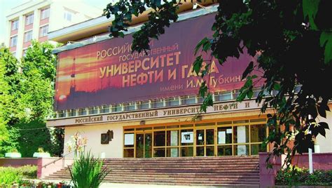 Российский государственный университет нефти и газа им.И.М.Губкина ...