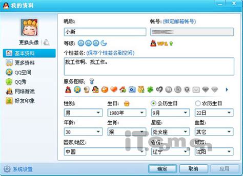 QQ怎么改昵称,QQ网名怎么改?_北海亭-最简单实用的电脑知识、IT技术学习个人站