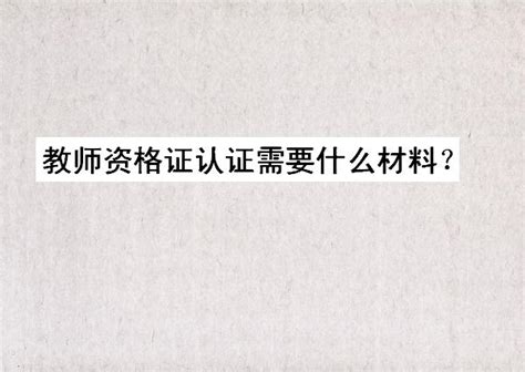 福建考区公共卫生医师资格考生如何修改医师资格证书上的信息？