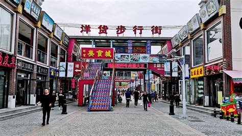 带你转一下天津滨海新区（塘沽）洋货步行街 - YouTube