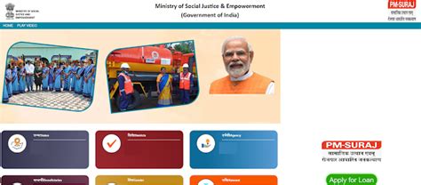 PM Suraj Portal (pmsuraj.dosje.gov.in) Registration 2024 & Login ...