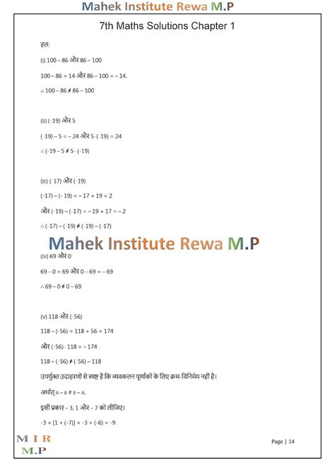 Image result for 7th Class Math 1st Lesson