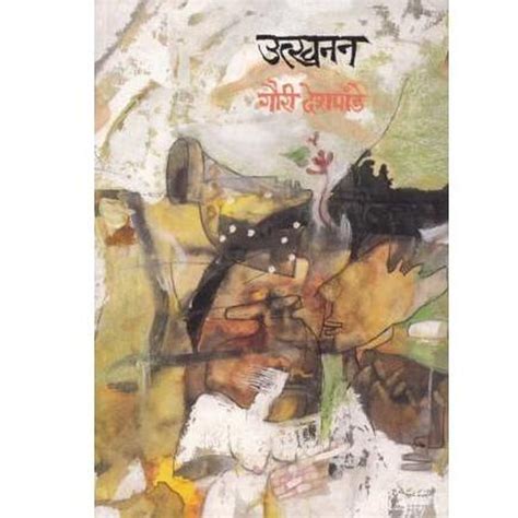 Utkhananby Gauri Deshpande – Rasik Sahitya LLP