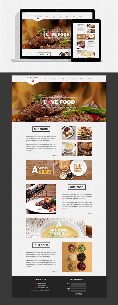 美食网站|网页|企业官网|阿萝哈aloha - 原创作品 - 站酷 (ZCOOL)