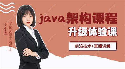 Image result for Java Course PNG