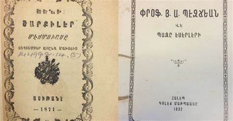 A rose by any other name: When Turkish was written in the Greek ...